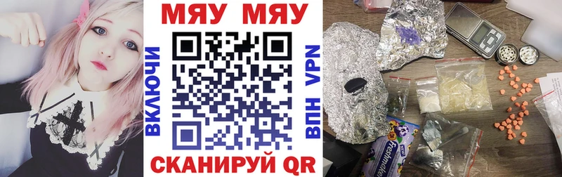 МЕФ мяу мяу  Медвежьегорск 