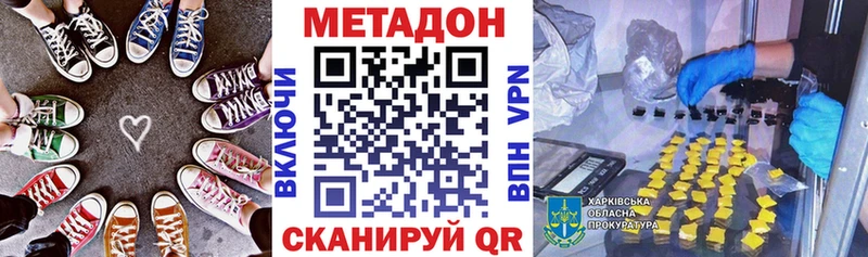 МЕТАДОН VHQ  Медвежьегорск 